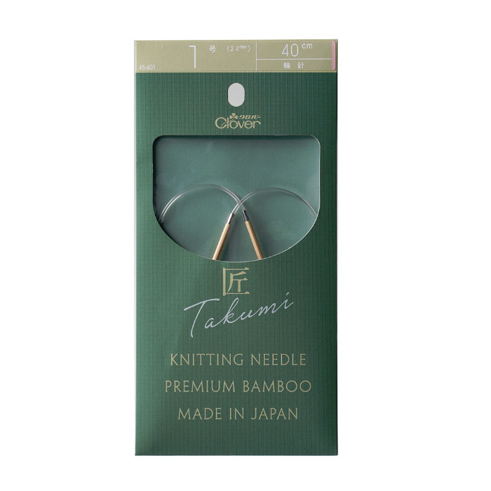45-601 クロバー 「匠」輪針-S 40cm 1号 竹製 クローバー