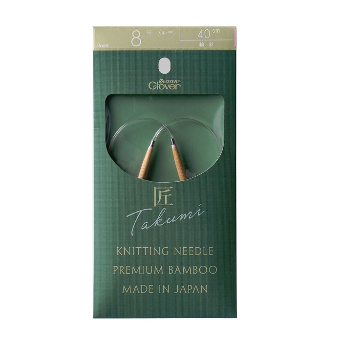 45-608 クロバー 「匠」輪針-S 40cm 8号 竹製 クローバー