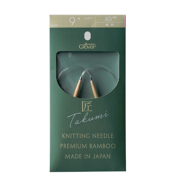 45-609 クロバー 「匠」輪針-S 40cm 9号 竹製 クローバー