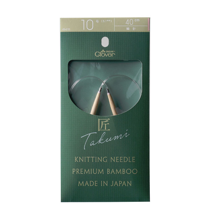 45-610 クロバー 「匠」輪針-S 40cm 10号 竹製 クローバー