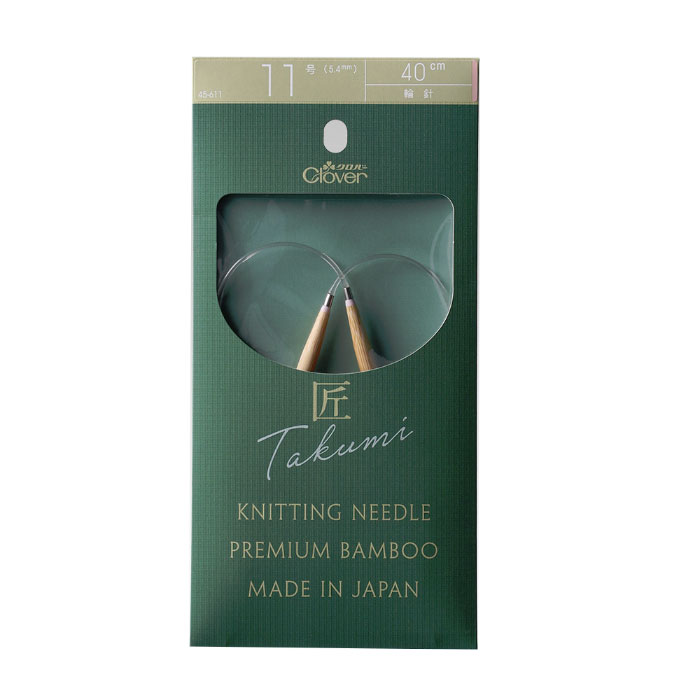 45-611 クロバー 「匠」輪針-S 40cm 11号 竹製 クローバー