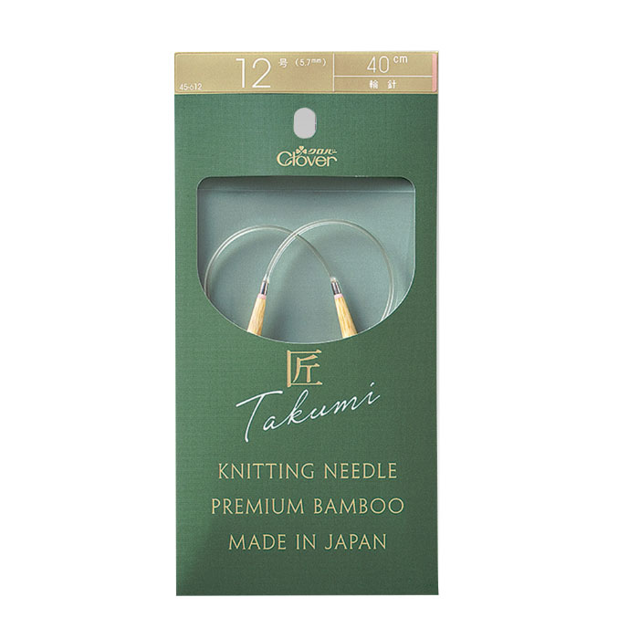 45-612 クロバー 「匠」輪針-S 40cm 12号 竹製 クローバー