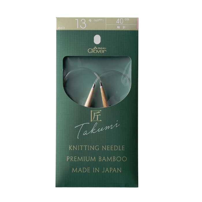 45-613 クロバー 「匠」輪針-S 40cm 13号 竹製 クローバー