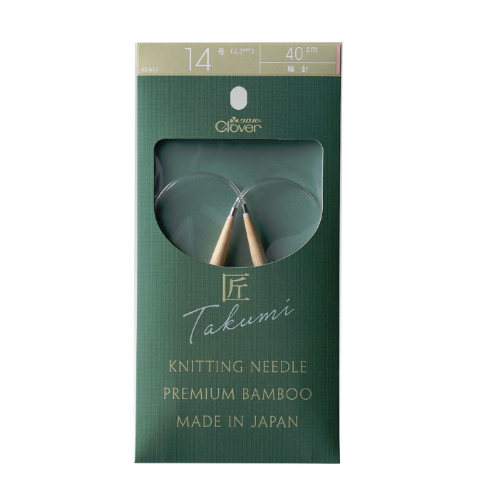 45-614 クロバー 「匠」輪針-S 40cm 14号 竹製 クローバー
