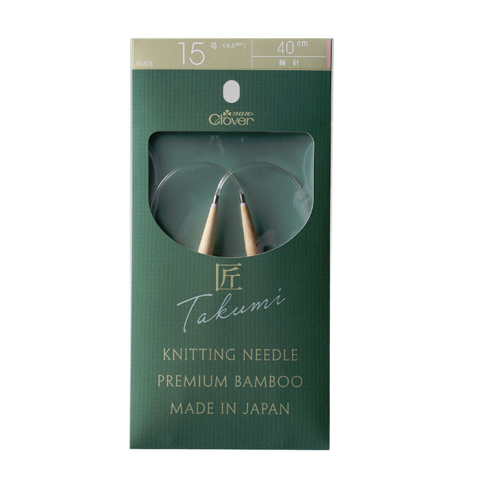 45-615 クロバー 「匠」輪針-S 40cm 15号 竹製 クローバー