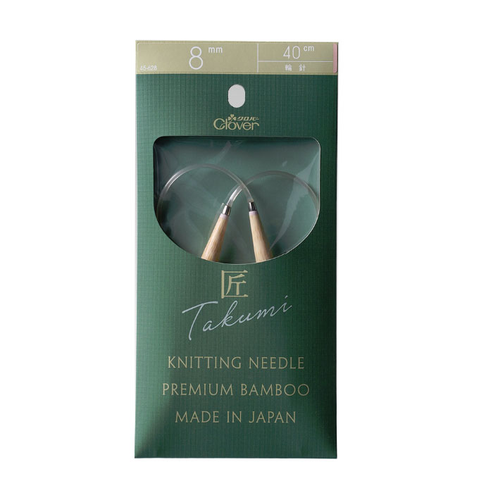 45-628 クロバー 「匠」輪針-S 40cmジャンボ 8mm 毛糸の編み針 編針 竹製 クローバー
