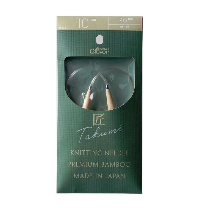 45-630 クロバー 「匠」輪針-S 40cmジャンボ 10mm 毛糸の編み針 編針 竹製 クローバー