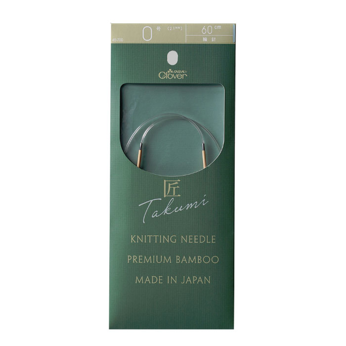 45-700 クロバー 「匠」輪針-S 60cm 0号 マジックループにも  竹製 クローバー