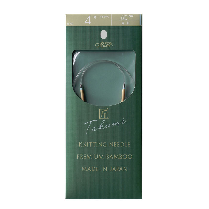 45-704 クロバー 「匠」輪針-S 60cm 4号 マジックループにも  竹製 クローバー