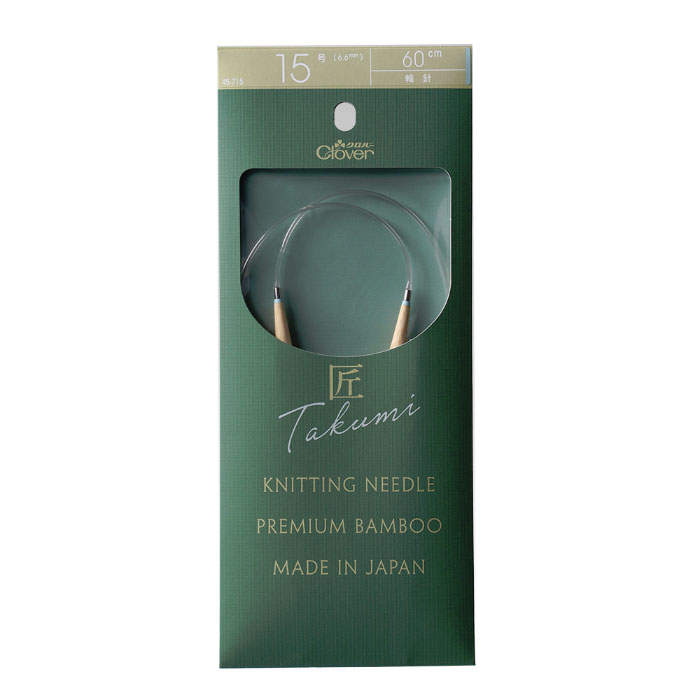 45-715 クロバー 「匠」輪針-S 60cm 15号 マジックループにも  竹製 クローバー