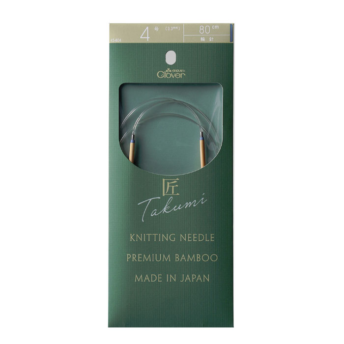 45-804 クロバー 「匠」輪針-S 80cm 4号 マジックループにも  竹製 クローバー