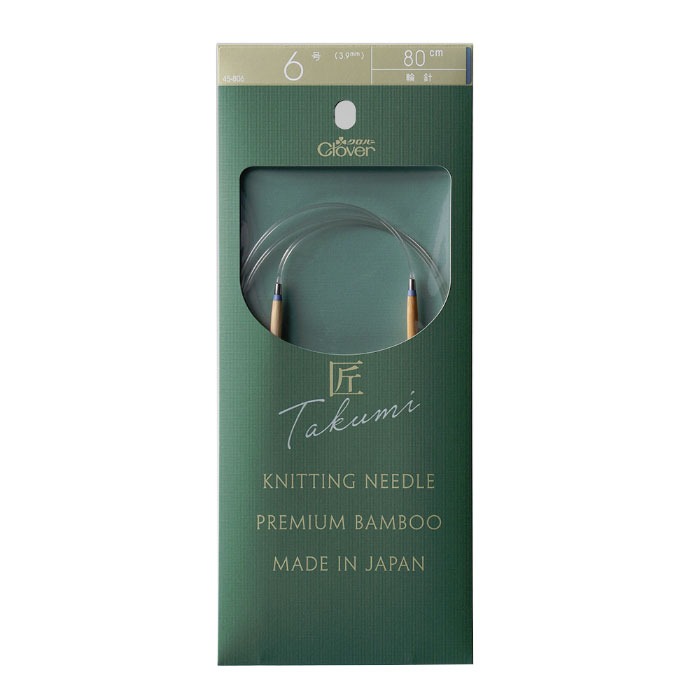 45-806 クロバー 「匠」輪針-S 80cm 6号 マジックループにも  竹製 クローバー