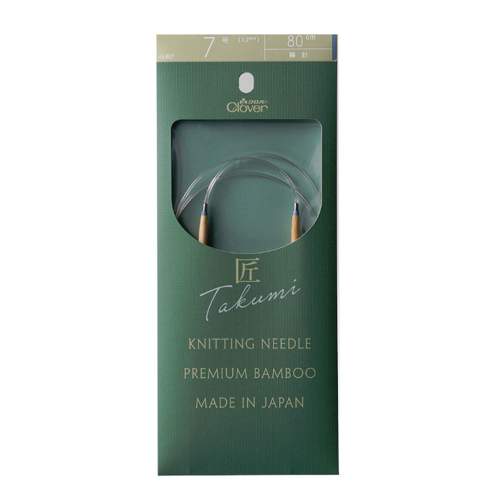 45-807 クロバー 「匠」輪針-S 80cm 7号 マジックループにも  竹製 クローバー