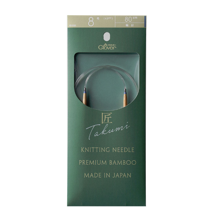 45-808 クロバー 「匠」輪針-S 80cm 8号 マジックループにも  竹製 クローバー