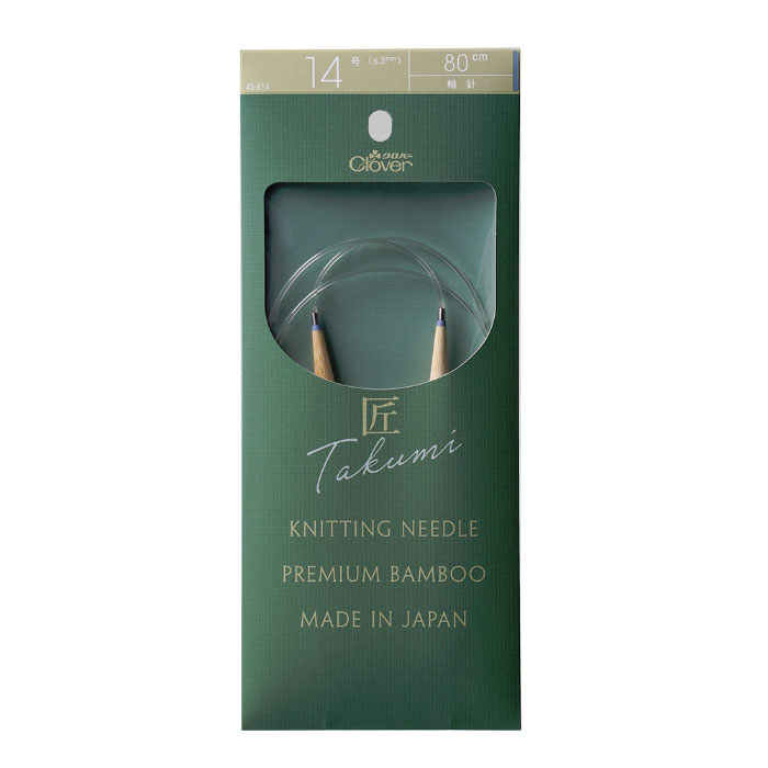 45-814 クロバー 「匠」輪針-S 80cm 14号 マジックループにも  竹製 クローバー