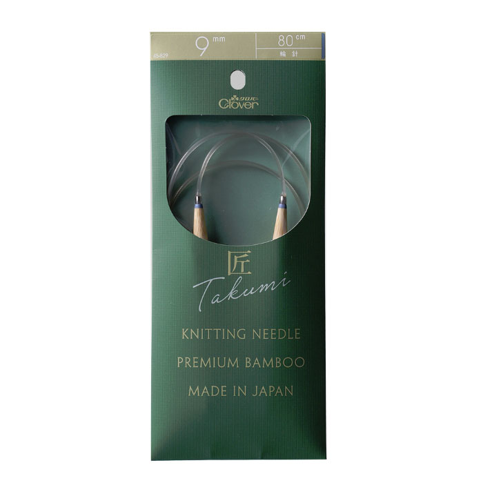 45-829 クロバー 「匠」輪針-S 80cmジャンボ 9mm 毛糸の編み針 編針 マジックループにも  竹製 クローバー