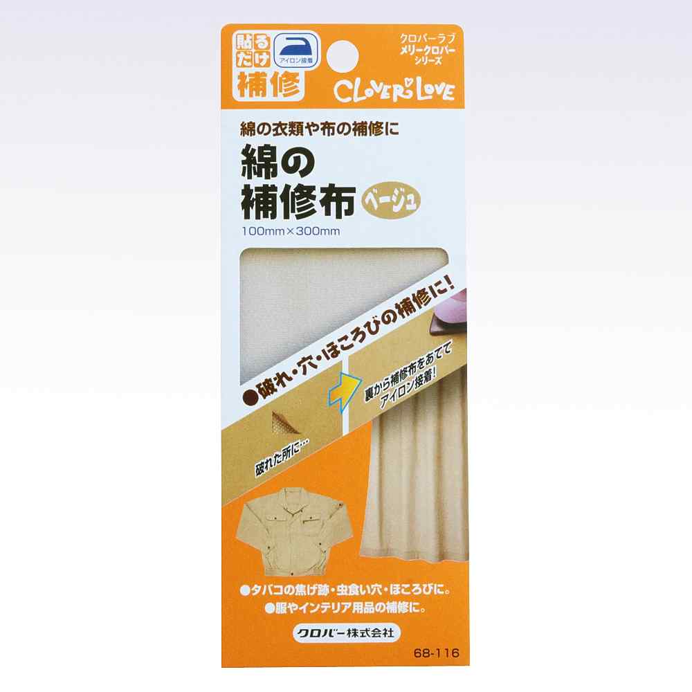 68-116 綿の補修布　ベージュ
