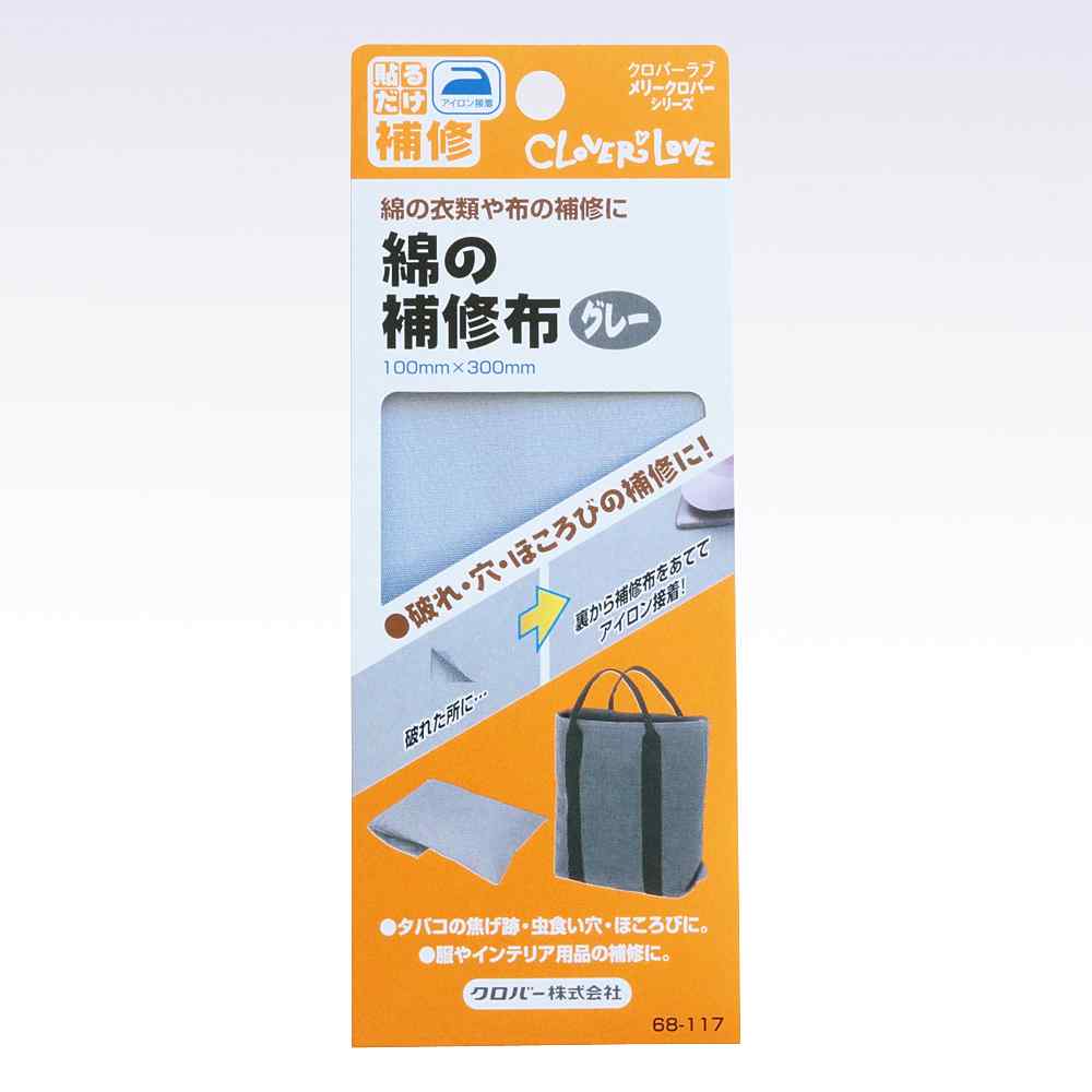 68-117 綿の補修布　グレー