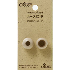26-230 ナチュラルカラー　ループエンド　シナモンブラウン クロバー
