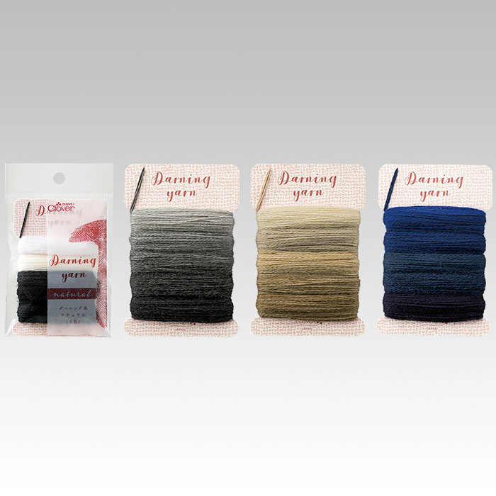 ダーニング糸　ナチュラル　補修