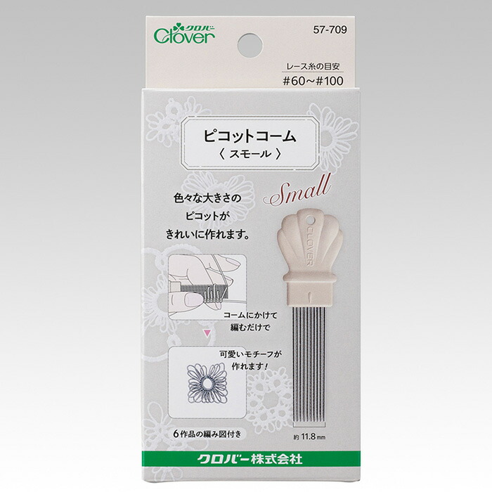 57-709 クロバー タティングレースに　ピコットコーム(スモール) クローバー