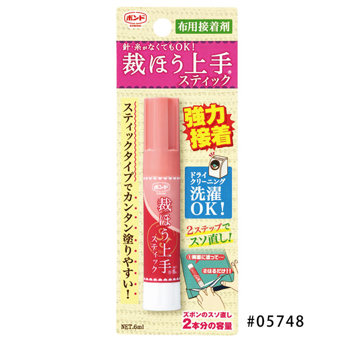 05748 裁ほう上手 6ml スティック(スリム台紙)