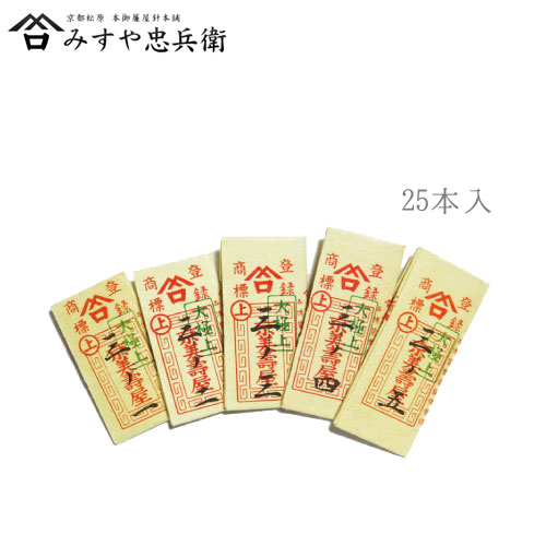 [京都 みすや忠兵衛 公式] みすや針 三ノ一から三ノ五(もめん針) 25本入