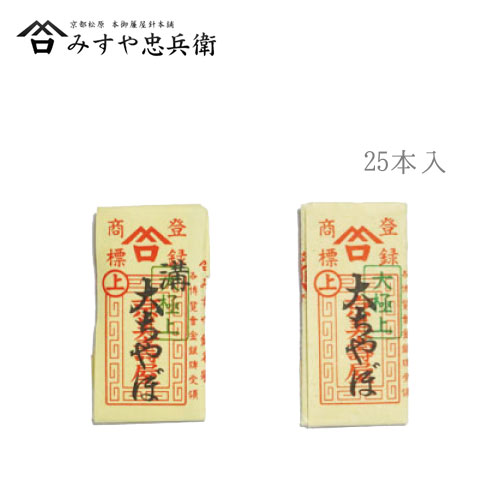 [京都 みすや忠兵衛 公式] みすや針 大ちゃぼ 25本入