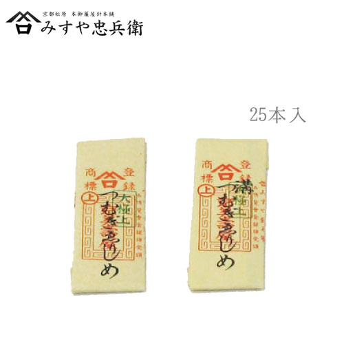 [京都 みすや忠兵衛 公式] みすや針 つむぎえりしめ 25本入