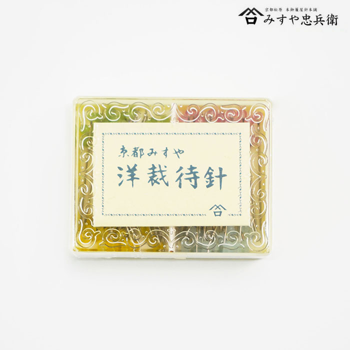 [京都 みすや忠兵衛 公式] みすや針 洋裁待針 80本入