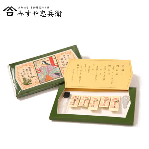 [京都 みすや忠兵衛 公式] みすや針 復刻版京都本みすや針セット 本格的縫い針