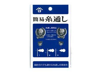[京都 みすや忠兵衛 公式] 糸通し2枚入