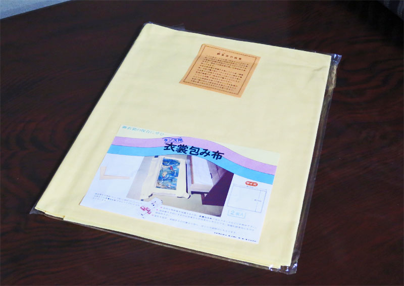 [京都 みすや忠兵衛 公式] ウコン包み布 長方