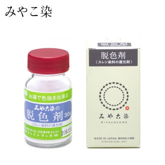 21926 染め直し・スレン染料の還元用 脱色剤(30g)