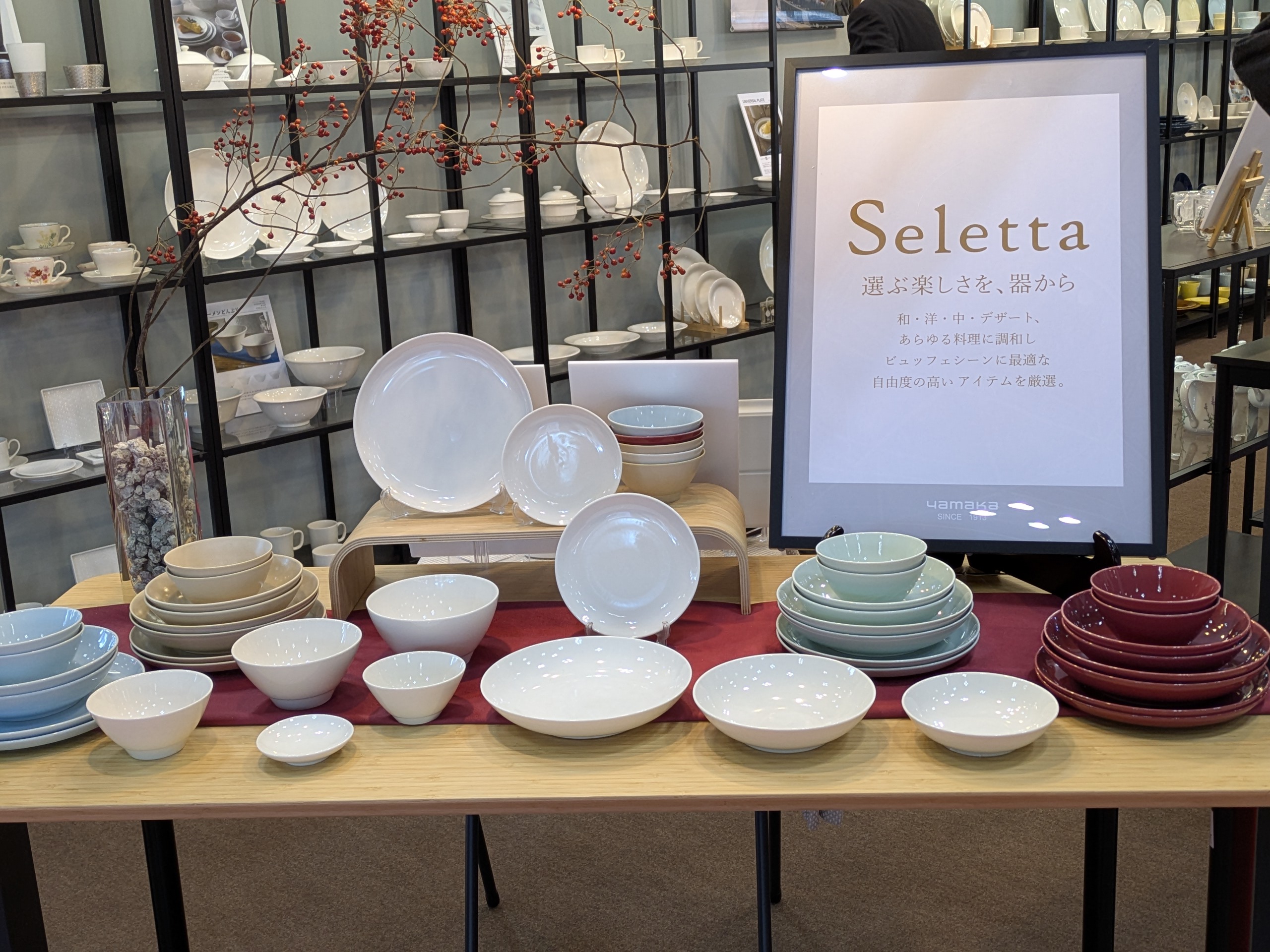 特集：NB900　Selettaシリーズ