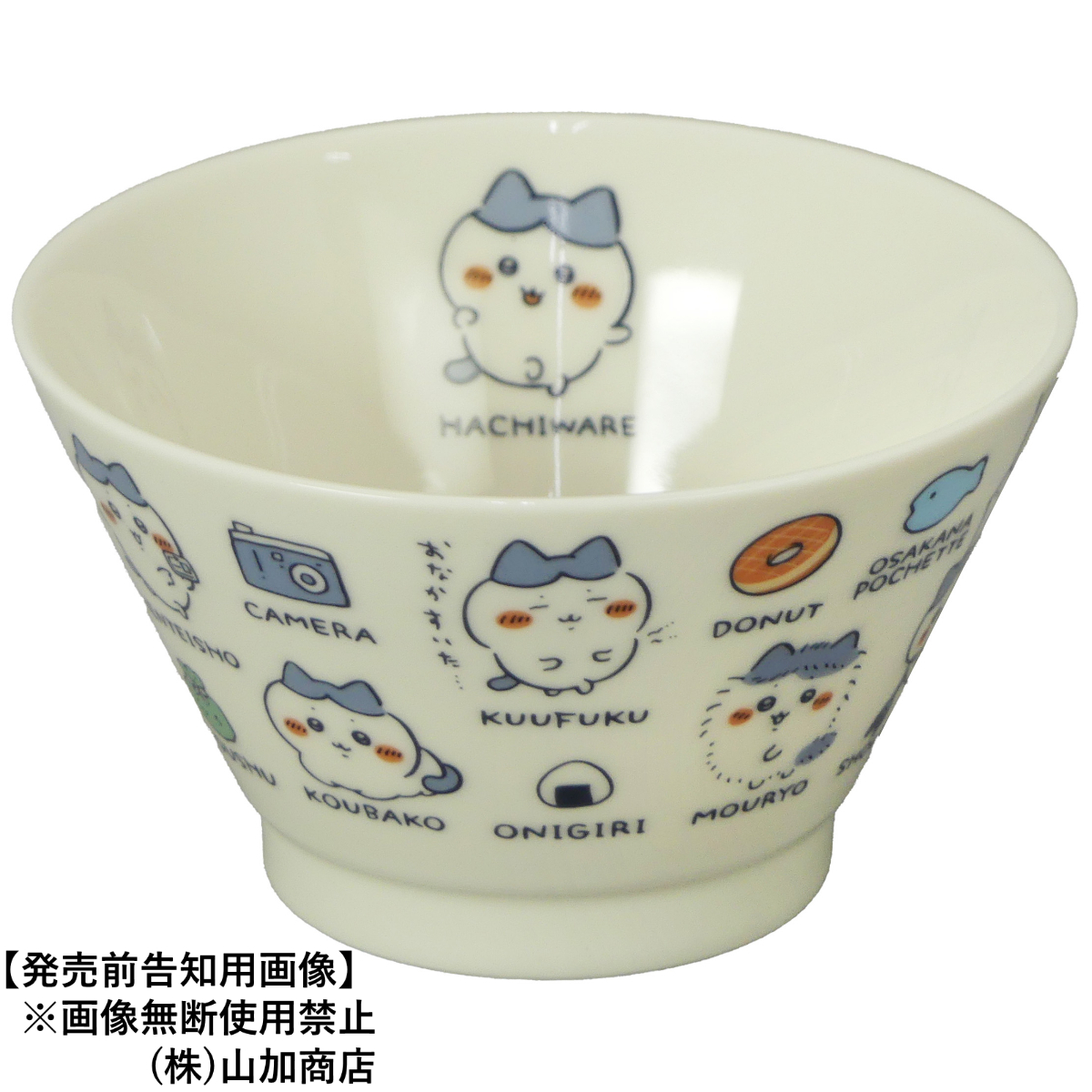 【ちいかわ】【ぎゅうぎゅう】茶碗（ハチワレ）【CKW50】CKW54-351
