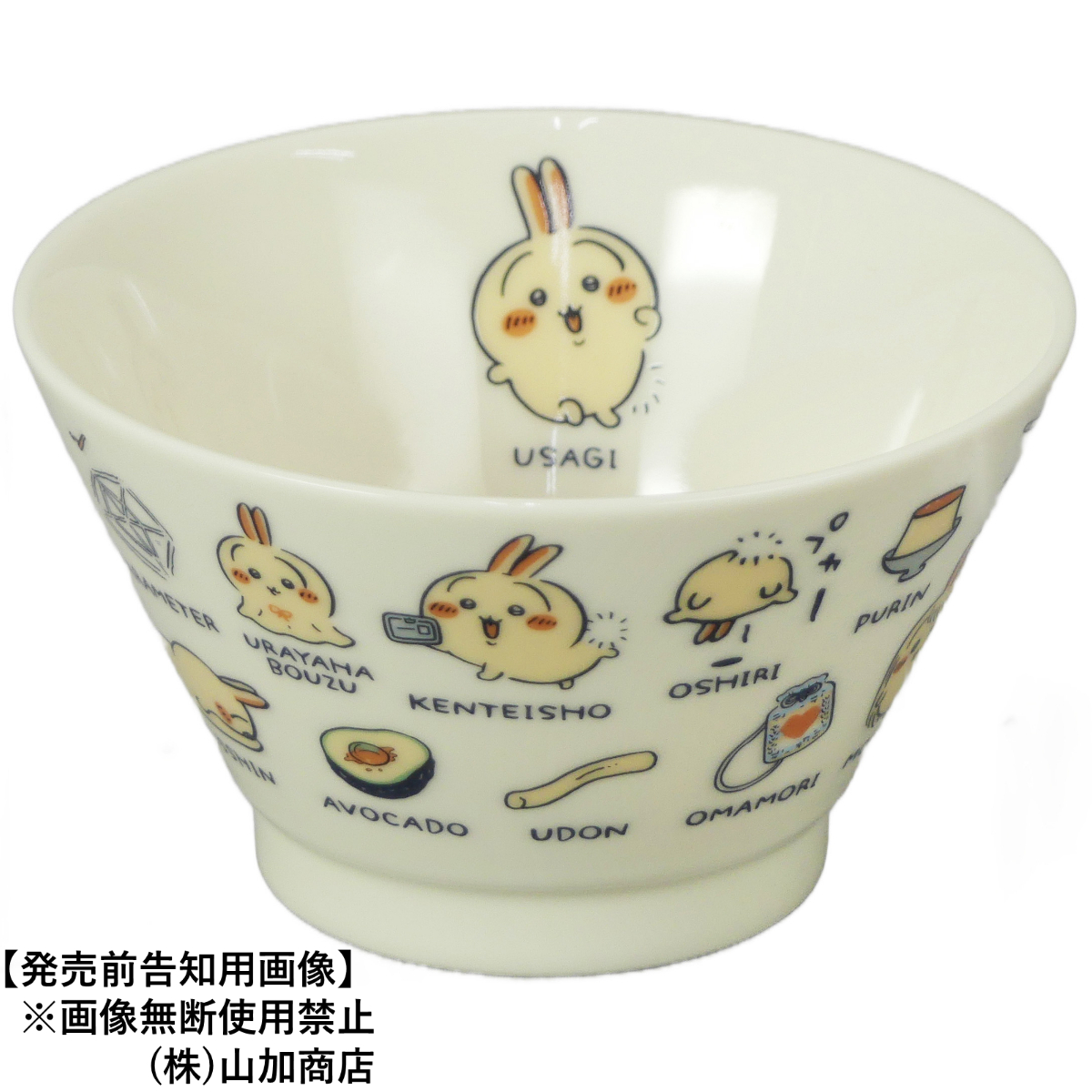 【ちいかわ】【ぎゅうぎゅう】茶碗（うさぎ）【CKW50】CKW55-351
