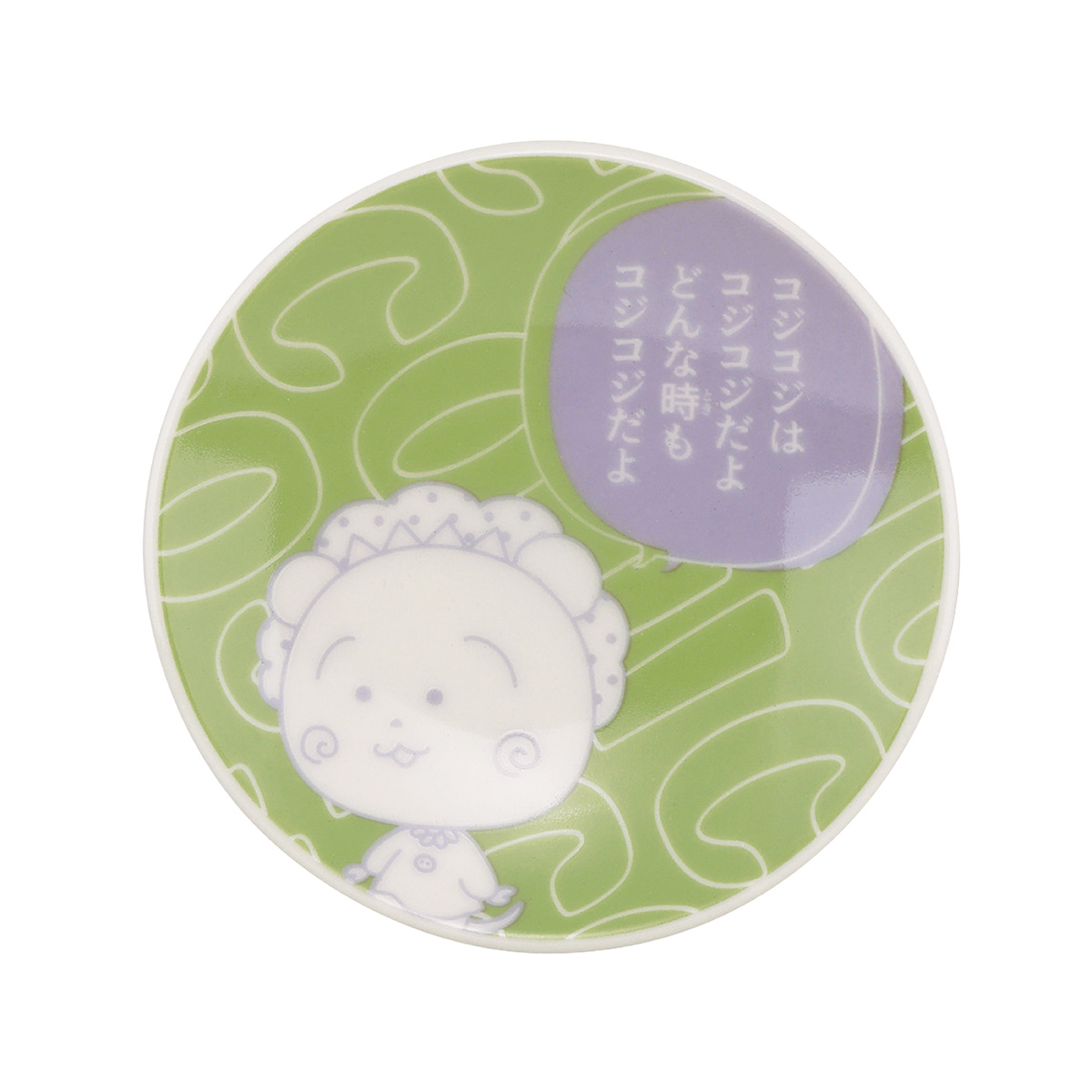 【コジコジ】豆皿(グリーン)【COJ10】COJ12-333