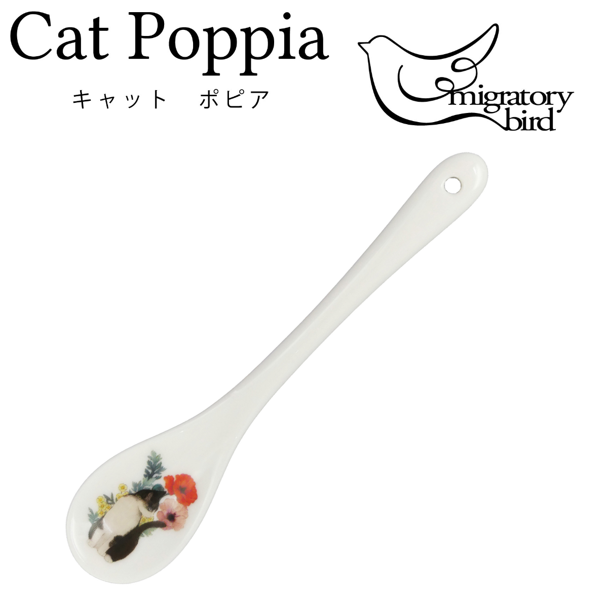 【migratory bird】陶製スプーン（ハチワレ）【MIG10】MIG11-850T