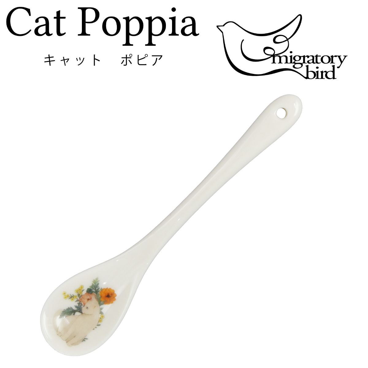 【migratory bird】陶製スプーン（白猫）【MIG10】MIG12-850T