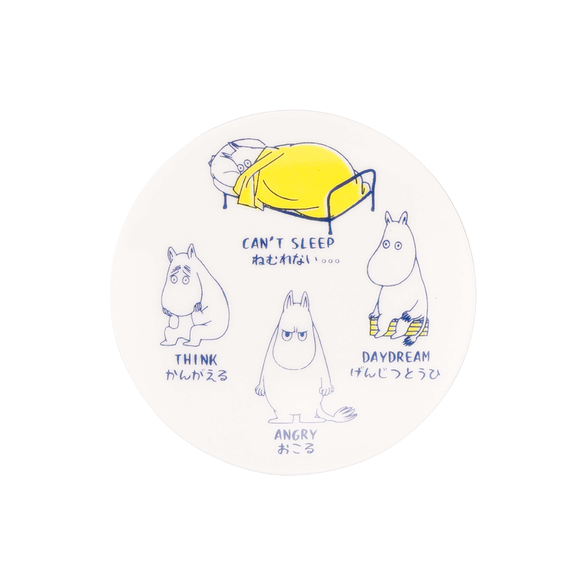 【MOOMIN】豆皿(おこる)【MM14000】MM14003-333