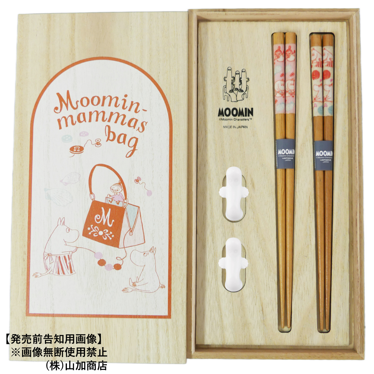 【MOOMIN】【Moominmamma's bag】木箱入りペア箸セット【MM21400】MM21400-842H