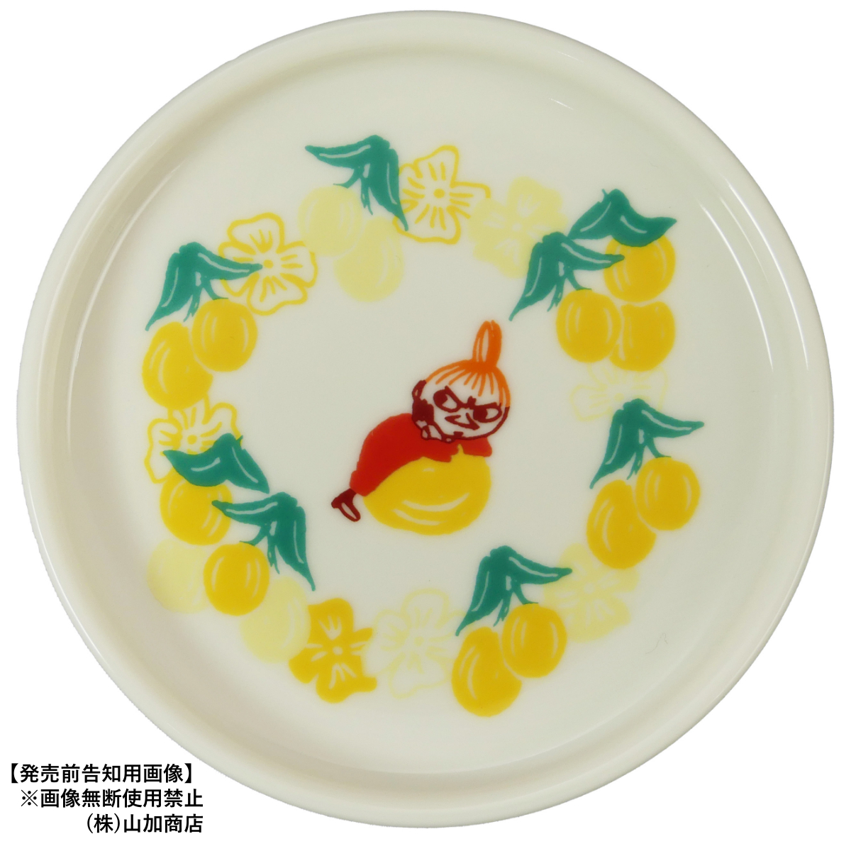 【MOOMIN】【リトルミイフェア2027】11.5プレート（イエロー）【MM21500】MM21502-610
