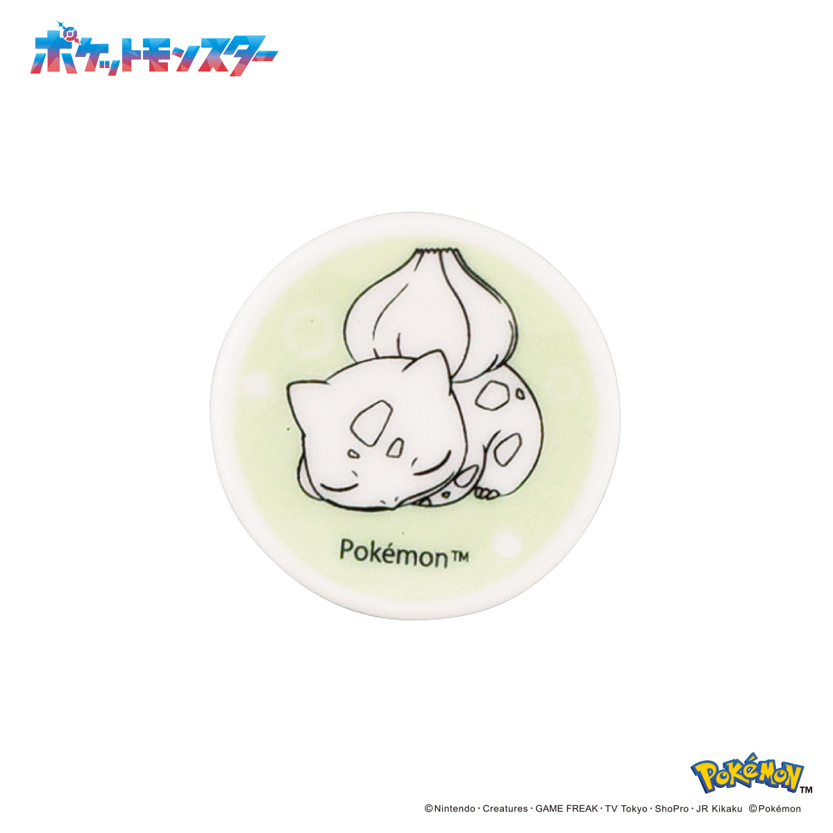 【PM280】箸置き(フシギダネ)【Daily Sketch】PM281-402