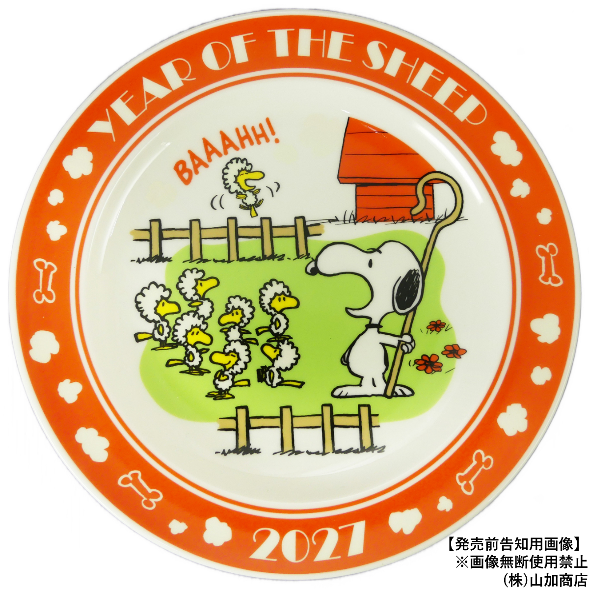 【SN2027】イヤーズプレート(2027未年)【スヌーピー　2027　イヤーズ】SN2027-YP