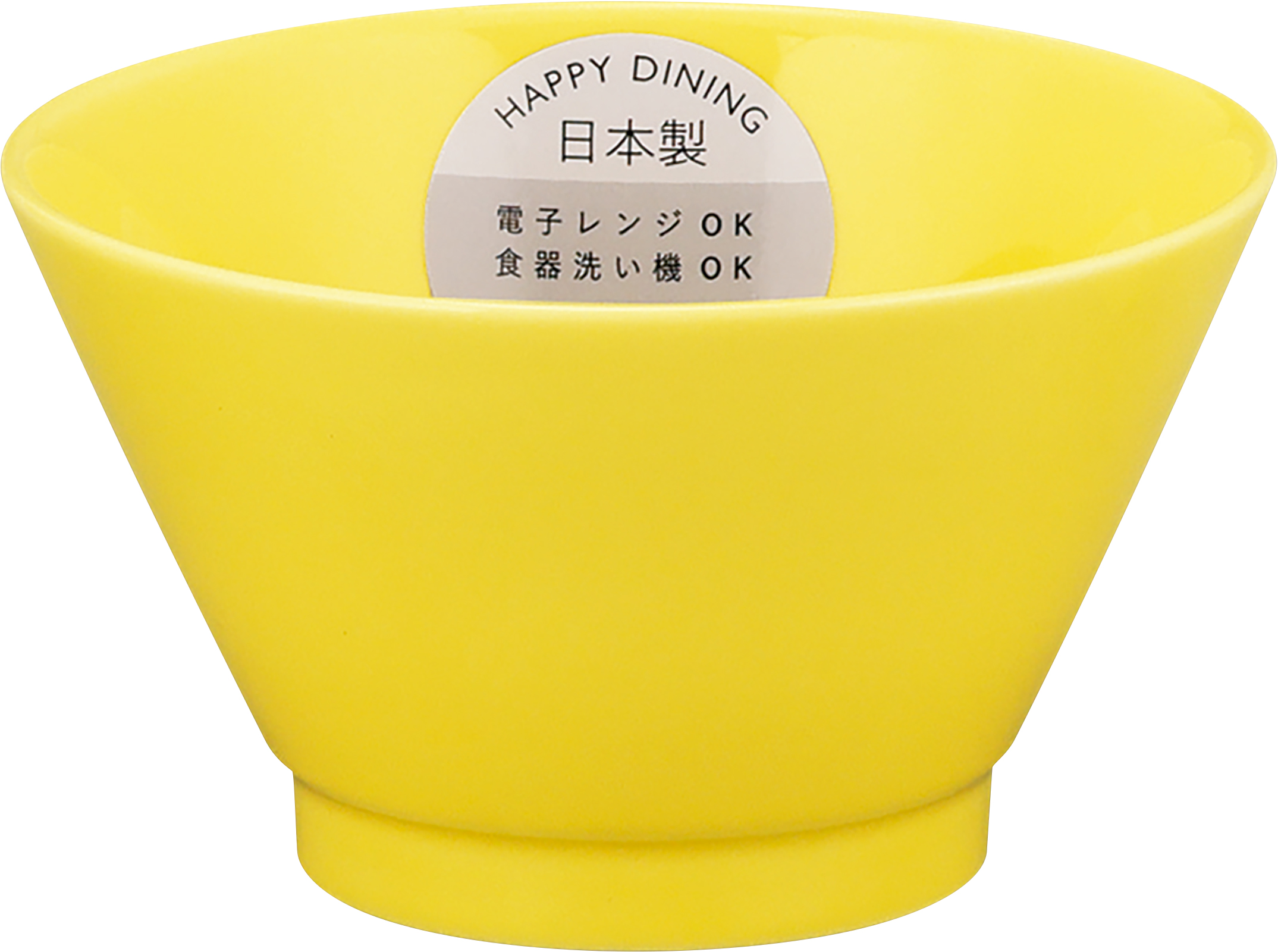 【HAPPY DINING】茶碗　（イエロー）【YMK120】YMK122-352
