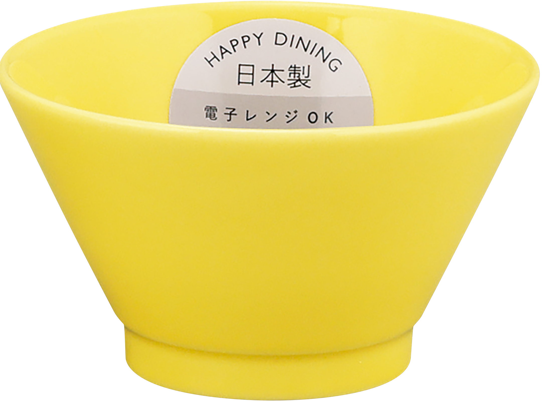 【HAPPY DINING】小鉢　（イエロー）【YMK120】YMK122-352