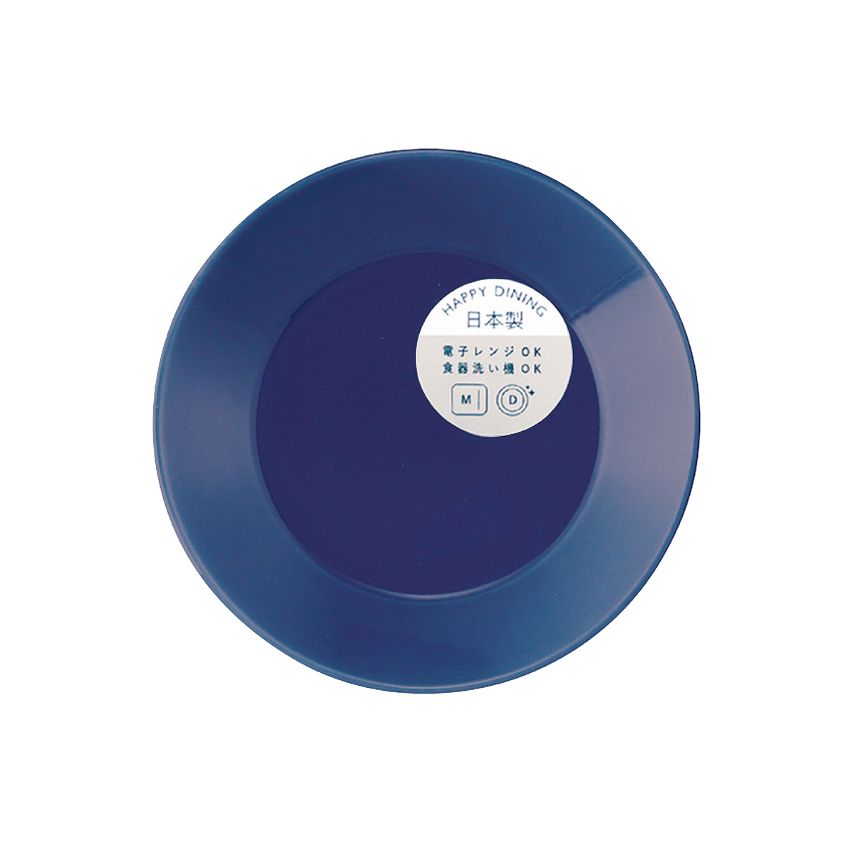 【HAPPY DINING】13プレート　（ネイビー）【YMK120】YMK125-257