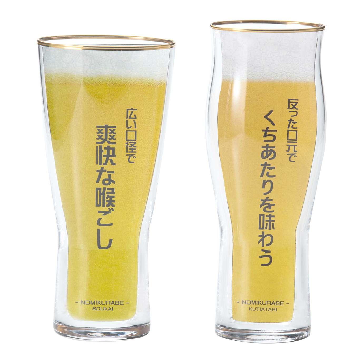 チアーズ　飲み比べペアグラス