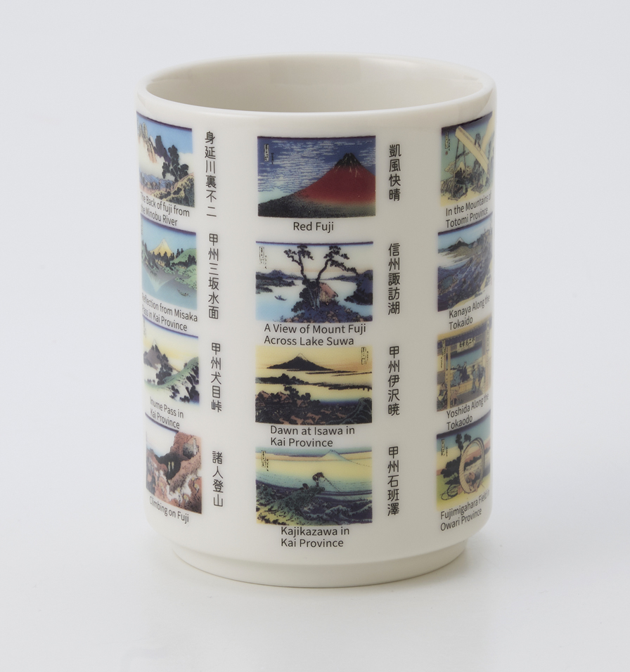 浮世絵器行　北斎富嶽三十六景　壱の湯呑